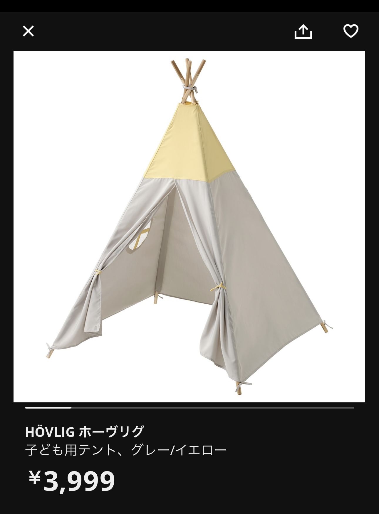 IKEA HOVLIG ホーヴリグ　子供テント