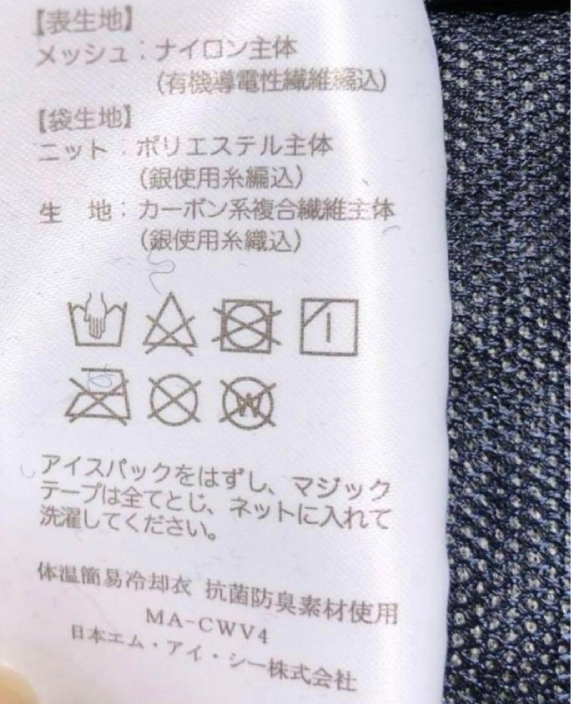 新品未使用　メッシュ冷却ベスト　保冷剤3個付　熱中症対策　冷却ベスト　紺色　M L LL有りの写真8枚目