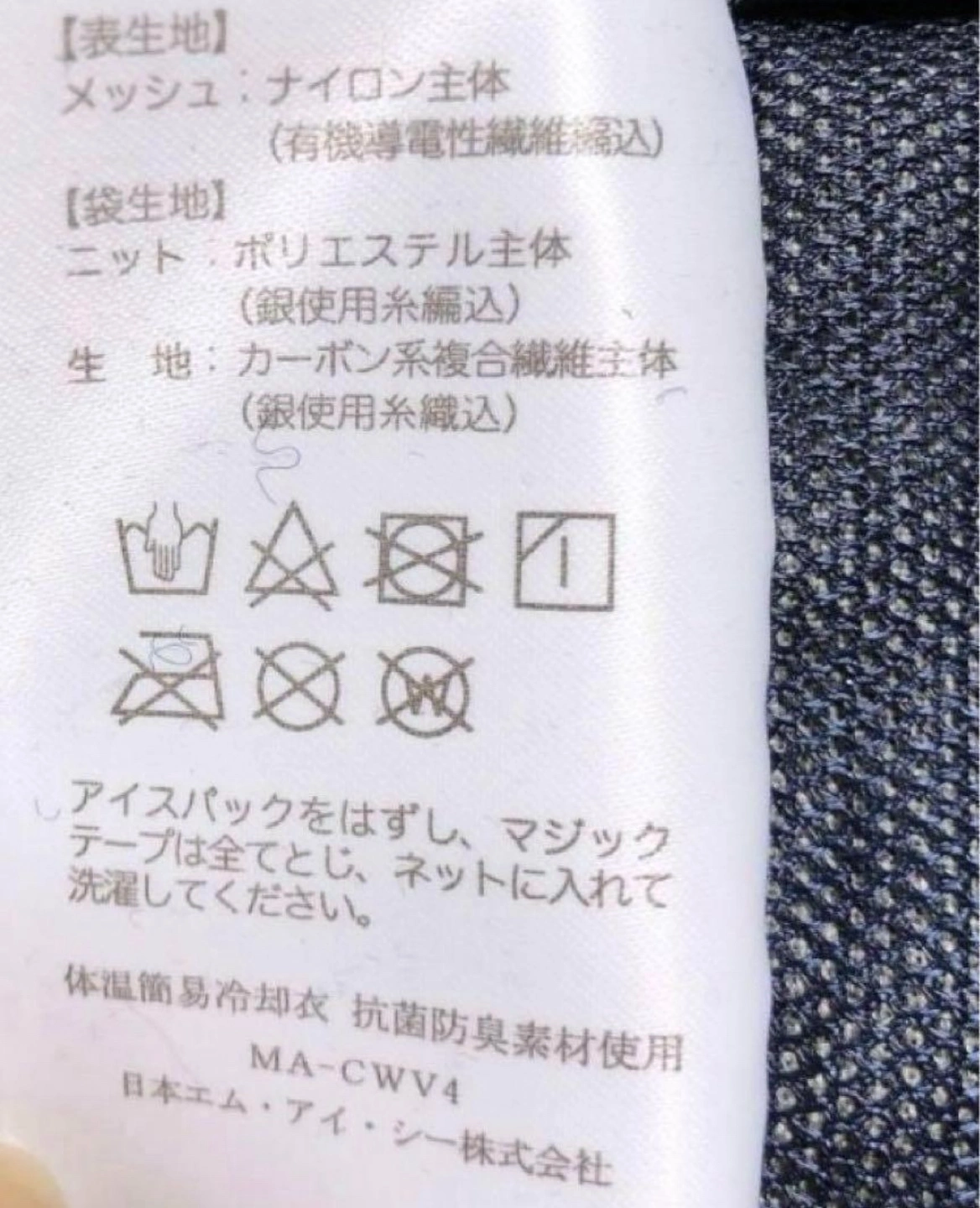 新品未使用 メッシュ冷却ベスト 保冷剤3個付 熱中症対策 冷却ベスト 紺色 M L LL有りの写真8枚目