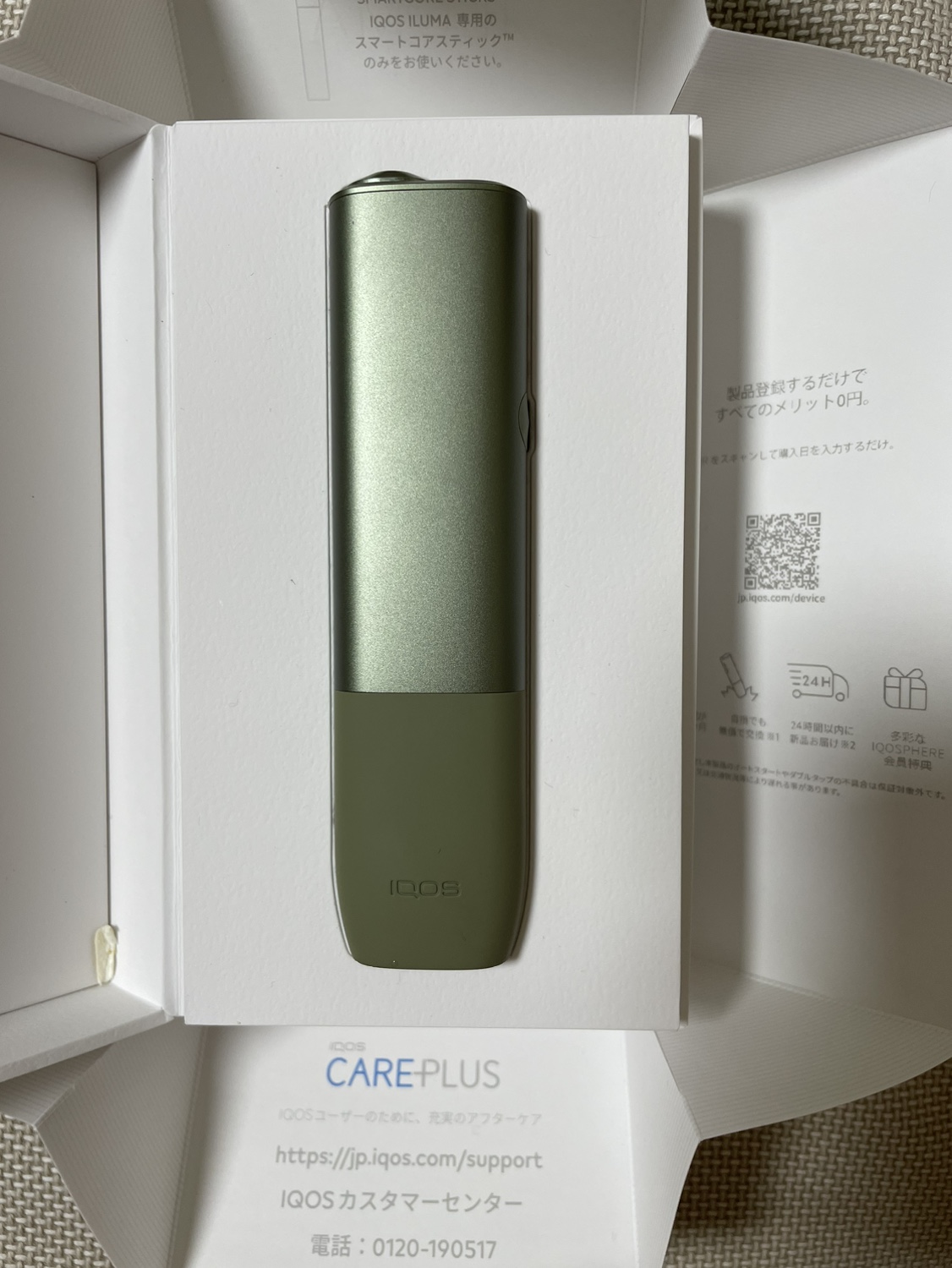 アイコス イルマ ワン モスグリーン IQOS IRUMA ONEの写真2枚目