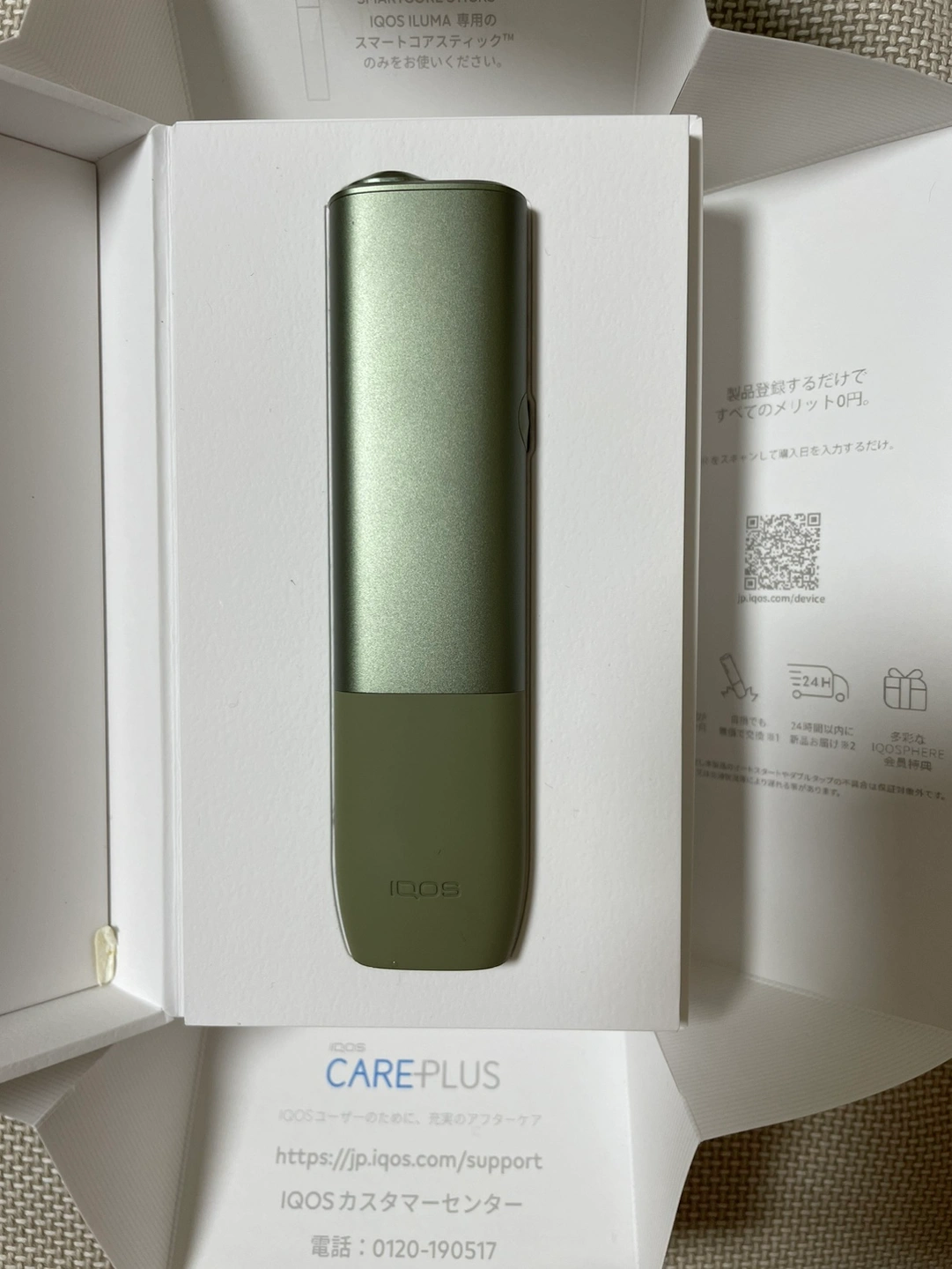 アイコス イルマ ワン モスグリーン IQOS IRUMA ONEの写真2枚目