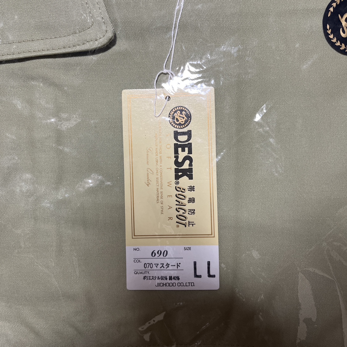 【新品未使用】DESK 帯電防止　ジャンパー　LLの写真2枚目