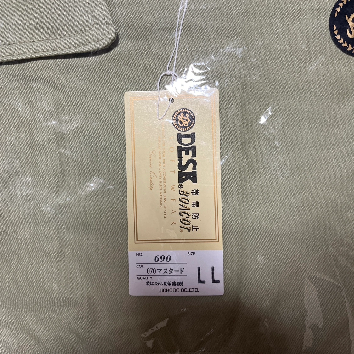 【新品未使用】DESK 帯電防止 ジャンパー LLの写真2枚目