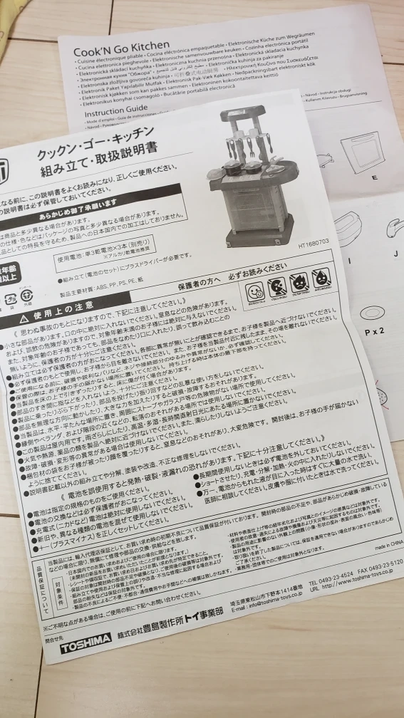 【おもちゃ】おままごとキッチン 音付き の写真6枚目