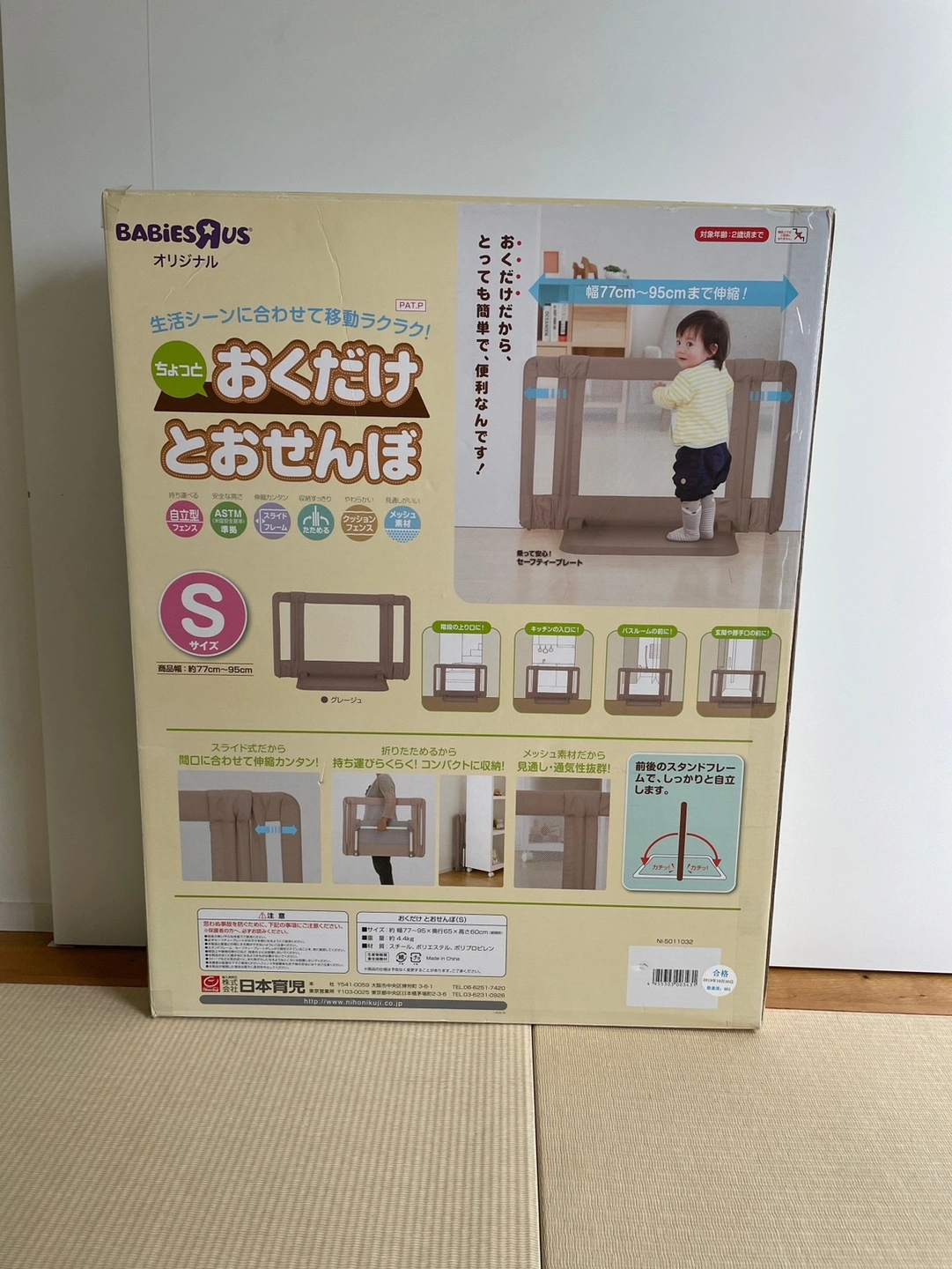 ベビーゲート おくだけとおせんぼ Sサイズの写真3枚目